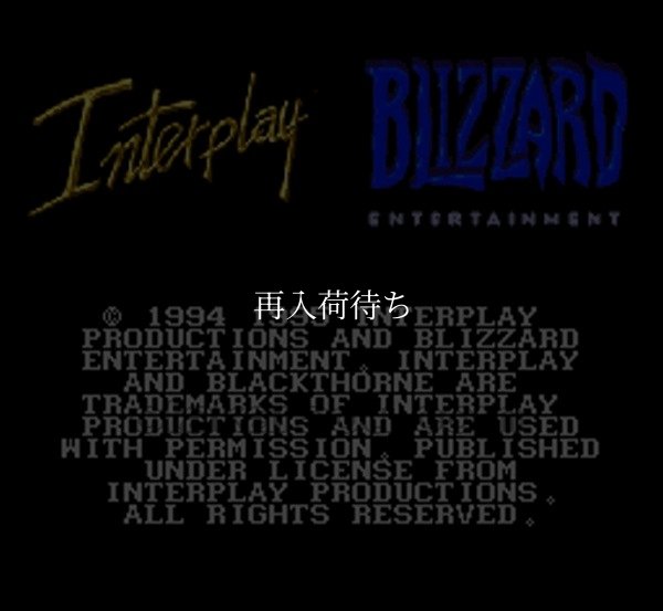 ブラックソーン スーパーファミコンソフト / 起動確認済み プレイ画面 / Blackthorne Super Famicom Game Gameplay Screenshot