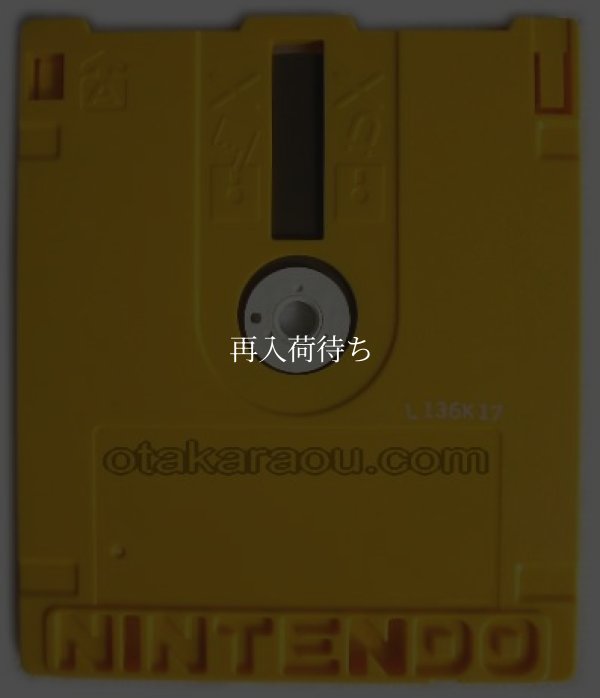 サッカー/バレーボール ディスクシステムソフト / 端子清掃済み 動作確認済み / Soccer / Volleyball FDS Game Tested & Working