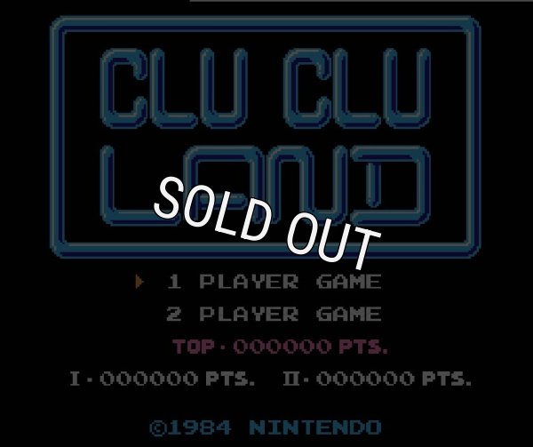 ファミコン 名作 クルクルランド