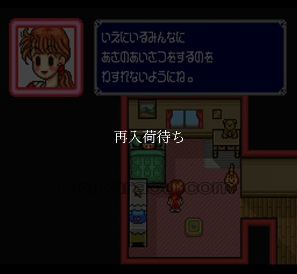 ごきんじょ冒険隊 スーパーファミコンソフト / 起動確認済み プレイ画面 / Gokinjo Boukentai Super Famicom Game Gameplay Screenshot
