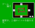 ファミコン販売 ファミリーマージャン