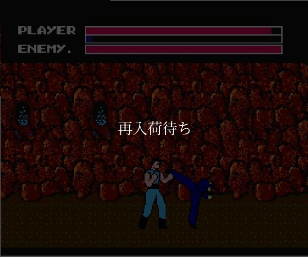 ファイティングロード ファミコンソフト / 起動確認済み プレイ画面 / Fighting Road Famicom Game Gameplay Screenshot