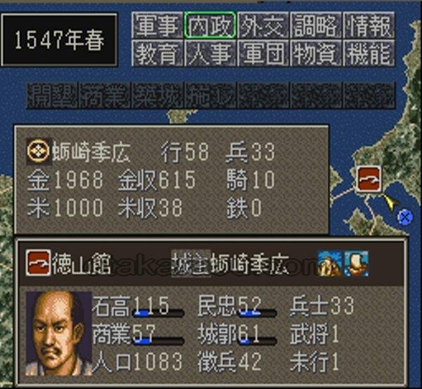 信長の野望 天翔記 スーパーファミコンソフト / 起動確認済み プレイ画面 / Nobunaga's Ambition: Tenshouki Super Famicom Game Gameplay Screenshot