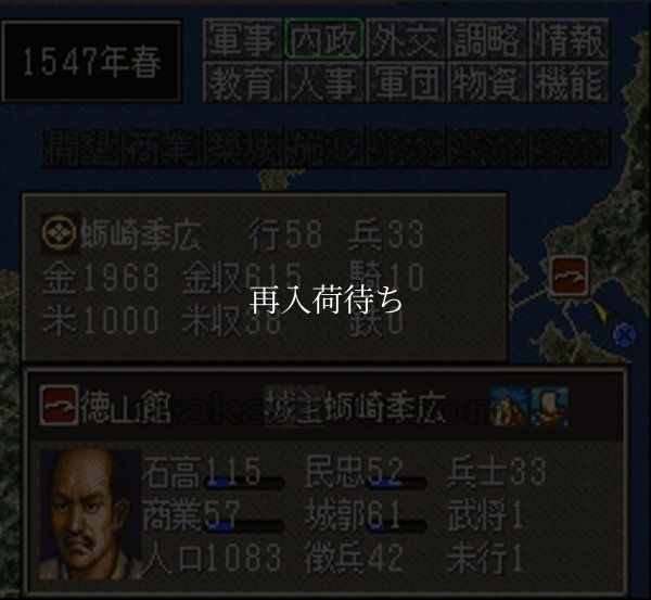 【スーパーファミコン画像】信長の野望 天翔記