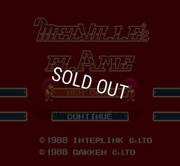 ファミコンソフト買取 メルヴィルの炎