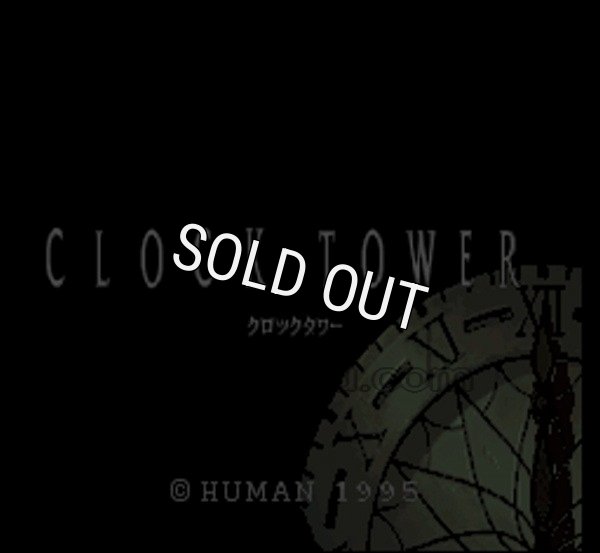 スーパーファミコン画像 クロックタワー