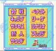 スーファミソフト 実況パワフルプロ野球3 '97春