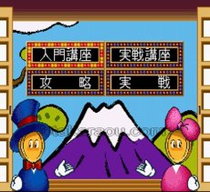 SFC名作 パチンコ必勝法