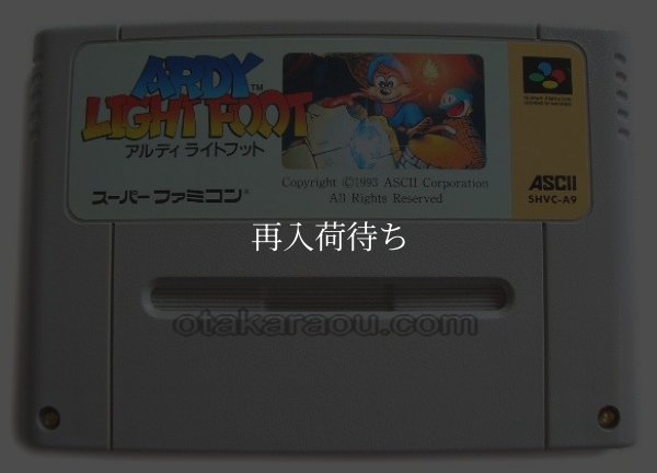 アルディ ライトフット スーパーファミコンソフト / 端子清掃済み 動作確認済み / アルディ ライトフット Super Famicom Game Tested & Working