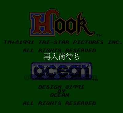Hook(フック) ファミコンソフト / 起動確認済み プレイ画面 / Hook Famicom Game Gameplay Screenshot