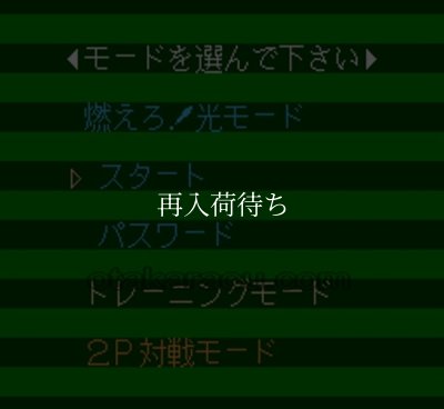 トップストライカー ファミコンソフト / 起動確認済み プレイ画面 / Top Striker Famicom Game Gameplay Screenshot