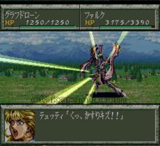 SFCソフトスーパーロボット大戦外伝 魔装機神