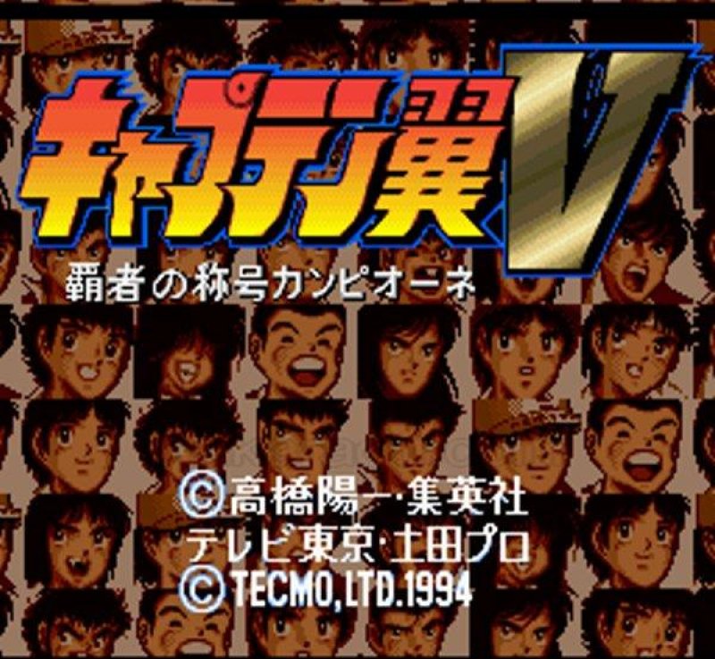最終値下げ　新品未使用　キャプテン翼V スーパーファミコン　ソフト キャプテン翼V｜スーファミの保存不良に対応｜安心の電池交換