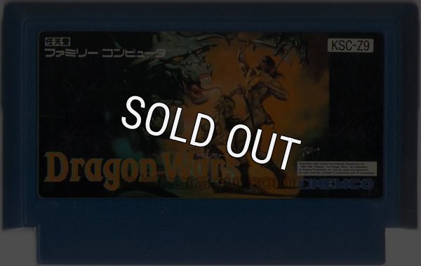 ファミコンソフト 中古 ドラゴンウォーズ