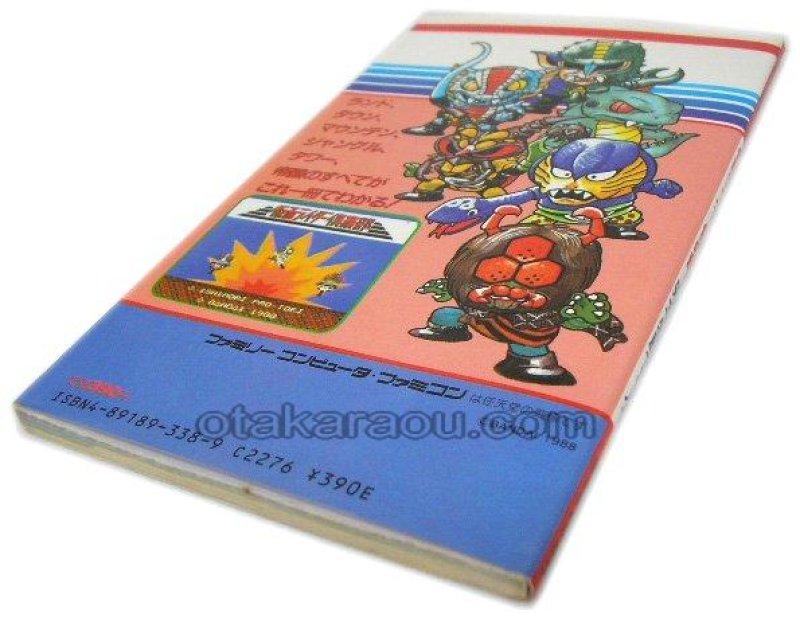 古本 美品 攻略本 ファミコン攻略ブック ヘクター87 完全必勝法 ◇【中古】ヘクター87 完全必勝法 ファミコン攻略ブック - メルカリ