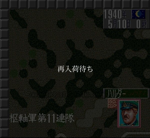 ヨーロッパ戦線 スーパーファミコンソフト / 起動確認済み プレイ画面 / Conflict: Europe (Yoroppa Sensen) Super Famicom Game Gameplay Screenshot