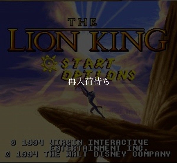 ライオンキング スーパーファミコンソフト / 起動確認済み プレイ画面 / The Lion King Super Famicom Game Gameplay Screenshot