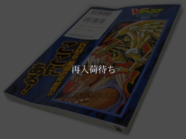 遊戯王デュエルモンスターズ6 エキスパート2 下巻 Vジャンプ 攻略本 攻略本 / 中身・目次ページ / Yu-Gi-Oh Duel Monsters 6 Expert 2 Strategy Guide GBA Strategy Guide Internal Pages & TOC