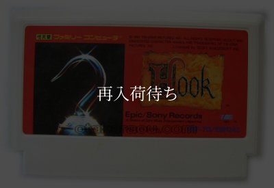 Hook(フック) ファミコンソフト / 端子清掃済み 動作確認済み / Hook Famicom Game Tested & Working