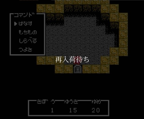 ホワイトライオン伝説 ファミコンソフト / 起動確認済み プレイ画面 / Legend of the White Lion Famicom Game Gameplay Screenshot