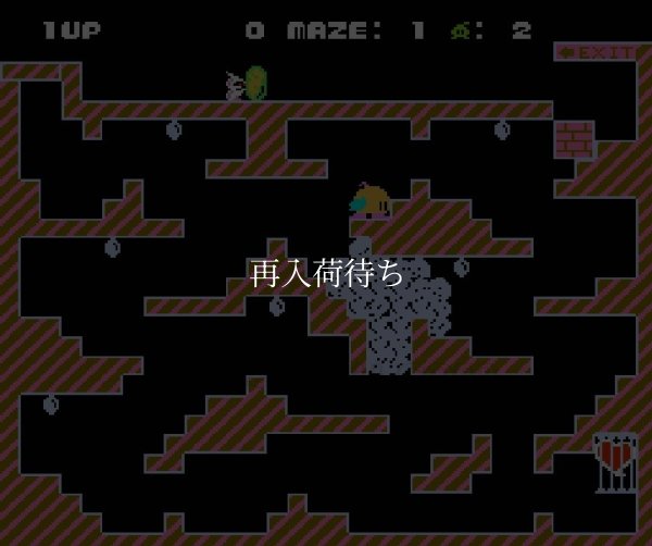 ちゃっくんぽっぷ ファミコンソフト / 起動確認済み プレイ画面 / Chack'n Pop Famicom Game Gameplay Screenshot