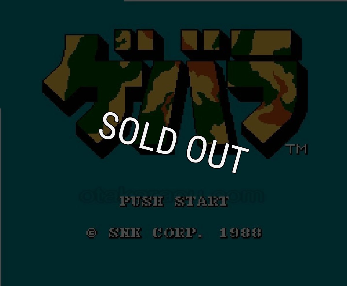 ファミコン 名作 ゲバラ