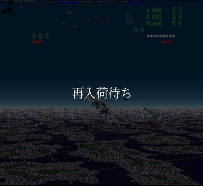 スーパーエアダイバー スーパーファミコンソフト / 起動確認済み プレイ画面 / スーパーエアダイバー Super Famicom Game Gameplay Screenshot