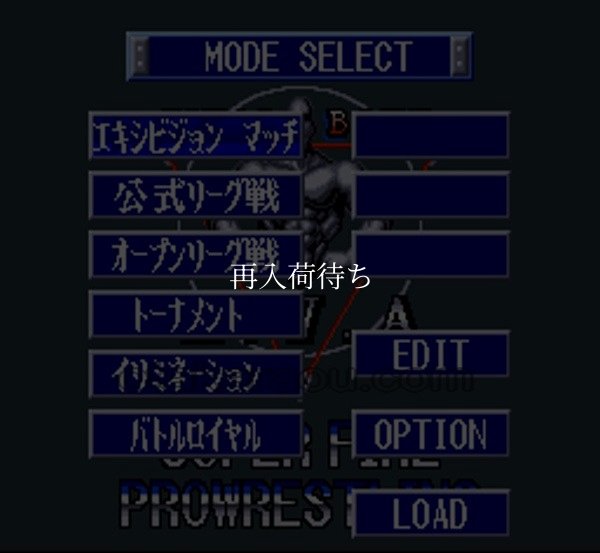 スーパーファイヤープロレスリングIII ファイナルバウト スーパーファミコンソフト / 起動確認済み プレイ画面 / スーパーファイヤープロレスリングIII ファイナルバウト Super Famicom Game Gameplay Screenshot