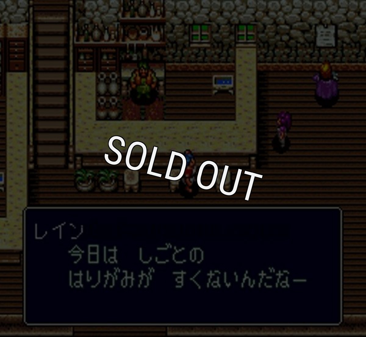 スーパーファミコン 電池交換 サービス ブレインロード