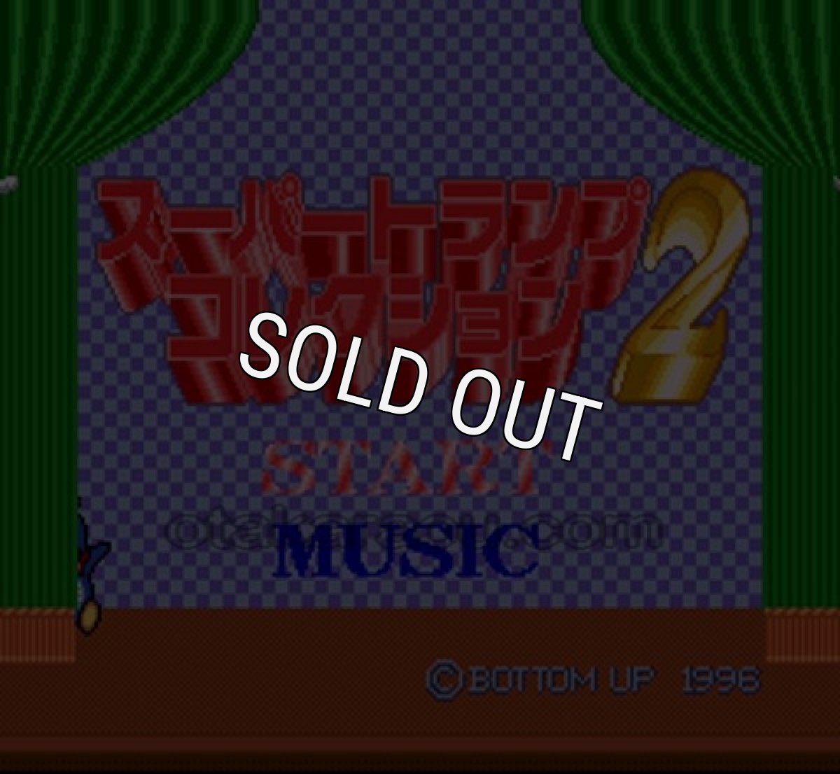 スーパーファミコンソフト画像 スーパートランプコレクション2