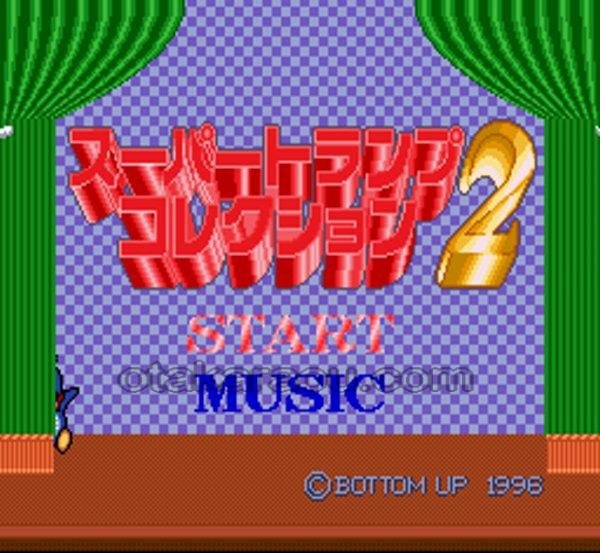 スーパーファミコンソフト画像 スーパートランプコレクション2