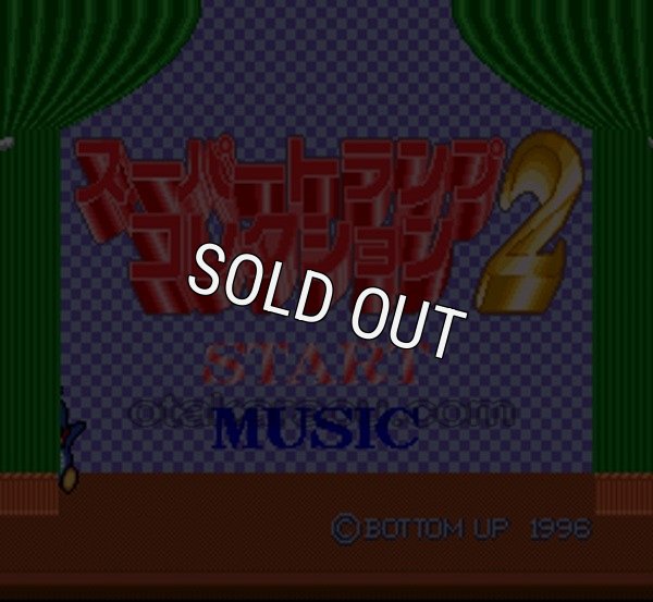 スーパーファミコンソフト画像 スーパートランプコレクション2