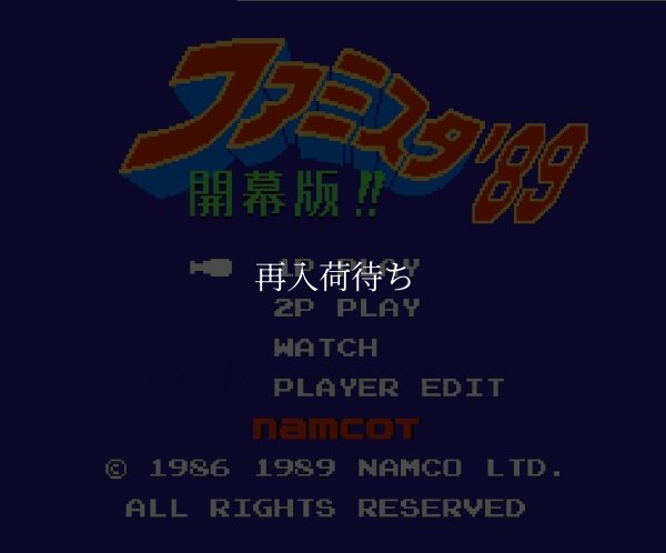 ファミスタ'89・開幕版 ファミコンソフト / 起動確認済み プレイ画面 / Famista '89 Famicom Game Gameplay Screenshot