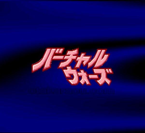 バーチャルウォーズ スーパーファミコンソフト / 起動確認済み プレイ画面 / Virtual Wars Super Famicom Game Gameplay Screenshot
