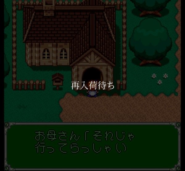 魔導物語 はなまる大幼稚園児 スーパーファミコンソフト / 起動確認済み プレイ画面 / Madou Monogatari: Hanamaru Daiyouchienji Super Famicom Game Gameplay Screenshot