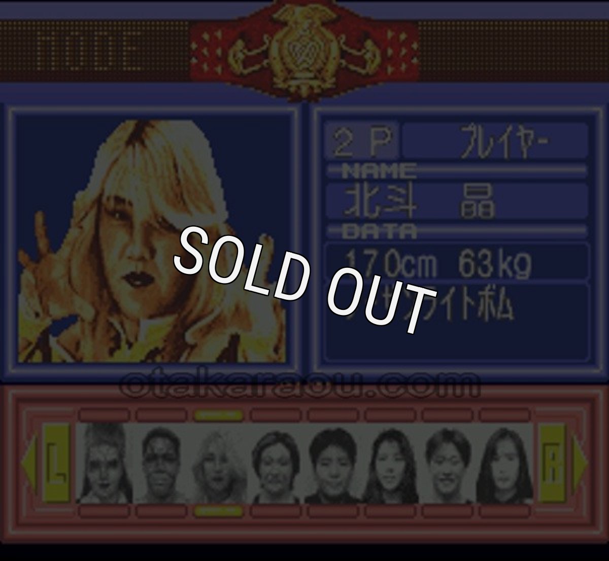 スーパーファミコン 電池交換 サービス ファイプロ女子オールスタードリームスラム