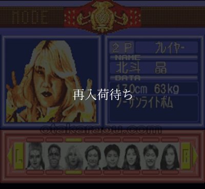 スーパーファミコン 電池交換 サービス ファイプロ女子オールスタードリームスラム