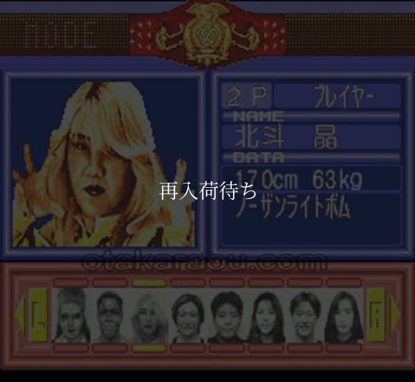 ファイプロ女子オールスタードリームスラム スーパーファミコンソフト / 起動確認済み プレイ画面 / Fire Pro Girls Super Famicom Game Gameplay Screenshot