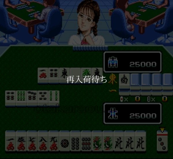 SFCソフトスーパーニチブツマージャン4 基礎研究編