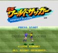 スーパーファミコンソフト画像 実況ワールドサッカー