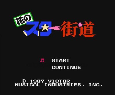 花のスター街道 ファミコンソフト / 起動確認済み プレイ画面 / Hana no Star Kaidou Famicom Game Gameplay Screenshot