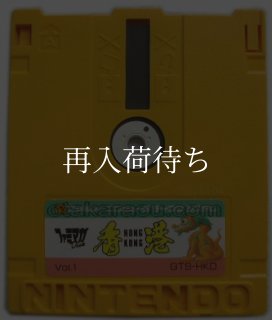 ココナワールド ディスクカード ファミコン ディスクシステム 中古通販