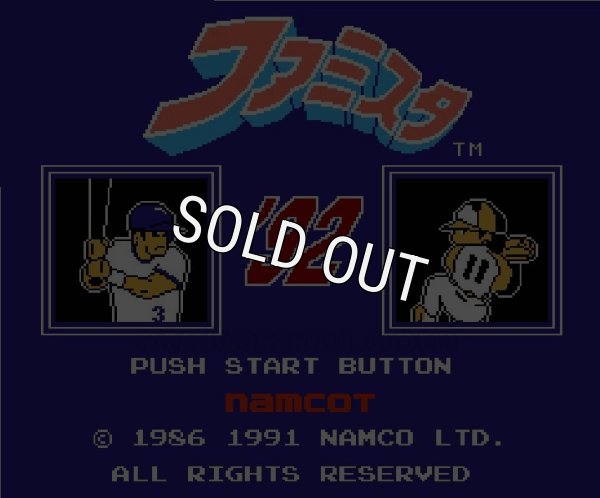 ファミコンソフト画像 ファミスタ'92