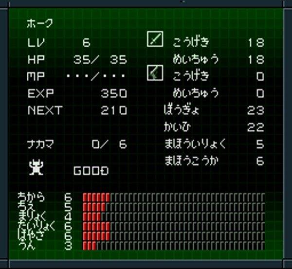 SFCソフト真・女神転生II