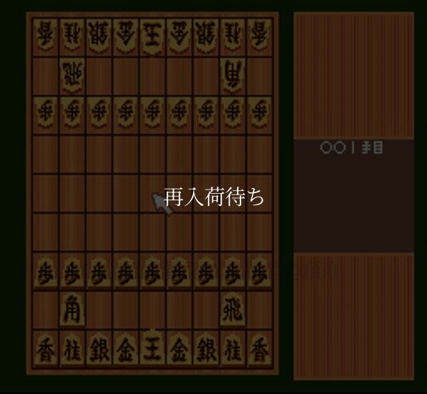 スーファミソフト 将棋倶楽部