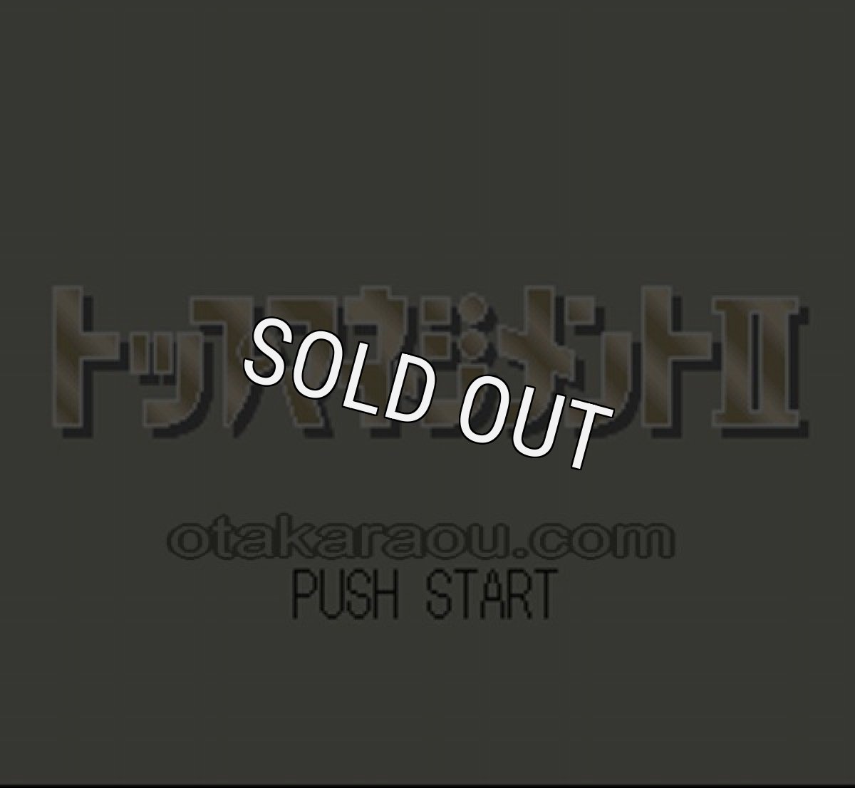 スーパーファミコンソフト 中古 トップマネジメントII