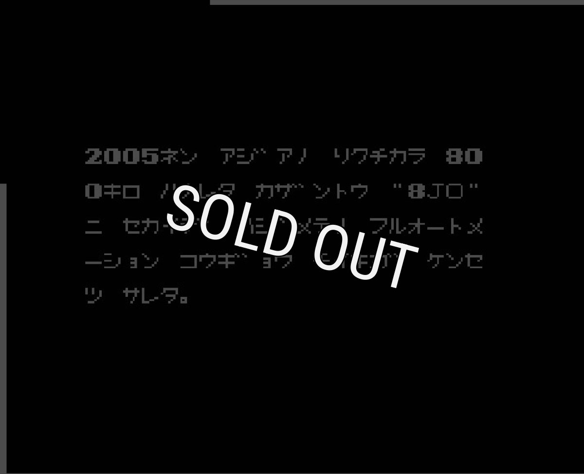 ファミコン 名作 ガンヘッド