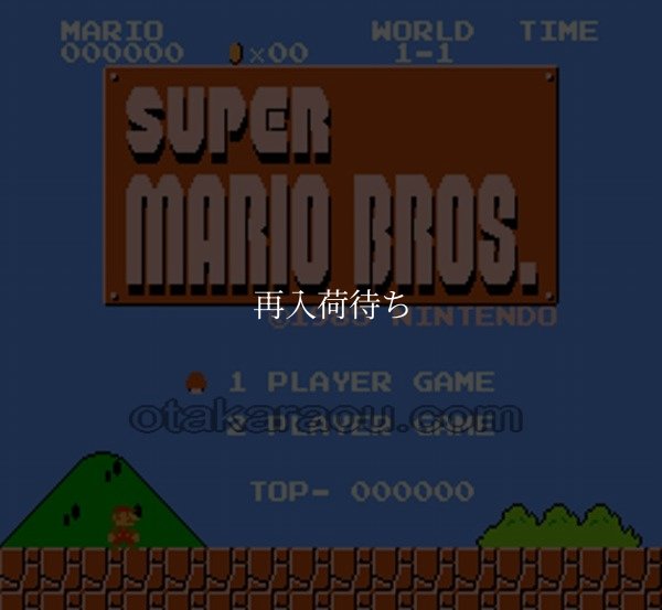スーパーマリオブラザーズ ファミコンソフト / 起動確認済み プレイ画面 / Super Mario Bros. Famicom Game Gameplay Screenshot