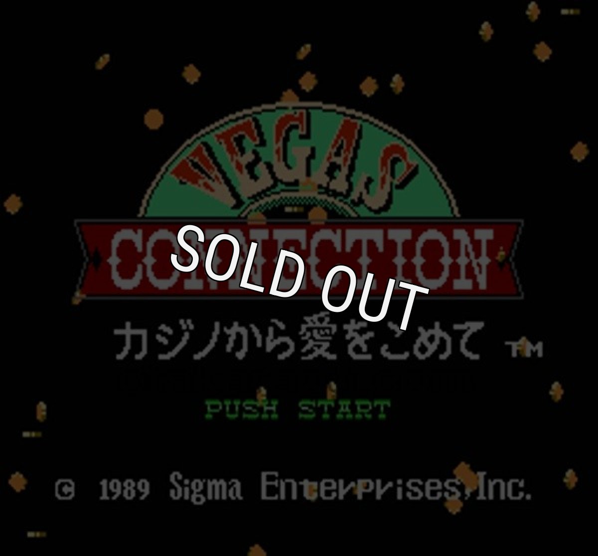 ファミコン販売 ベガスコネクション