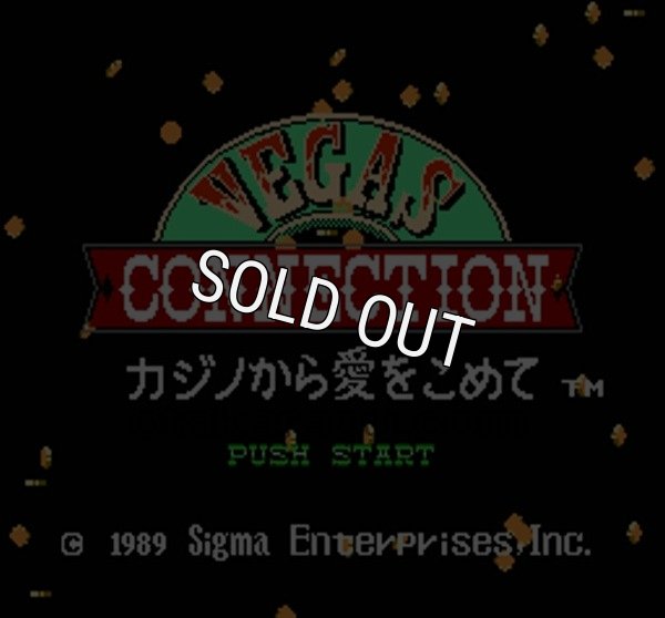 ファミコン販売 ベガスコネクション